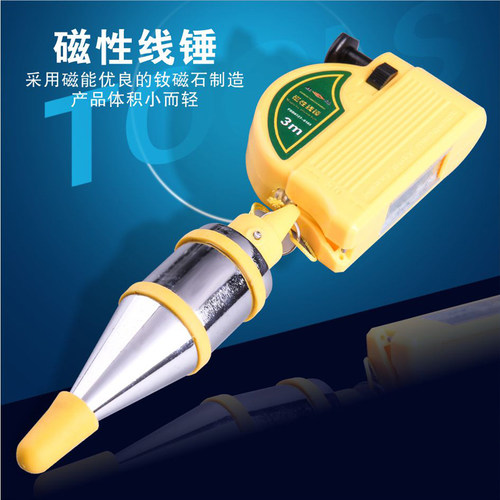 SD/胜达工具 磁性线锤 线垂 墙面垂直测量直线用线坠重力线锤