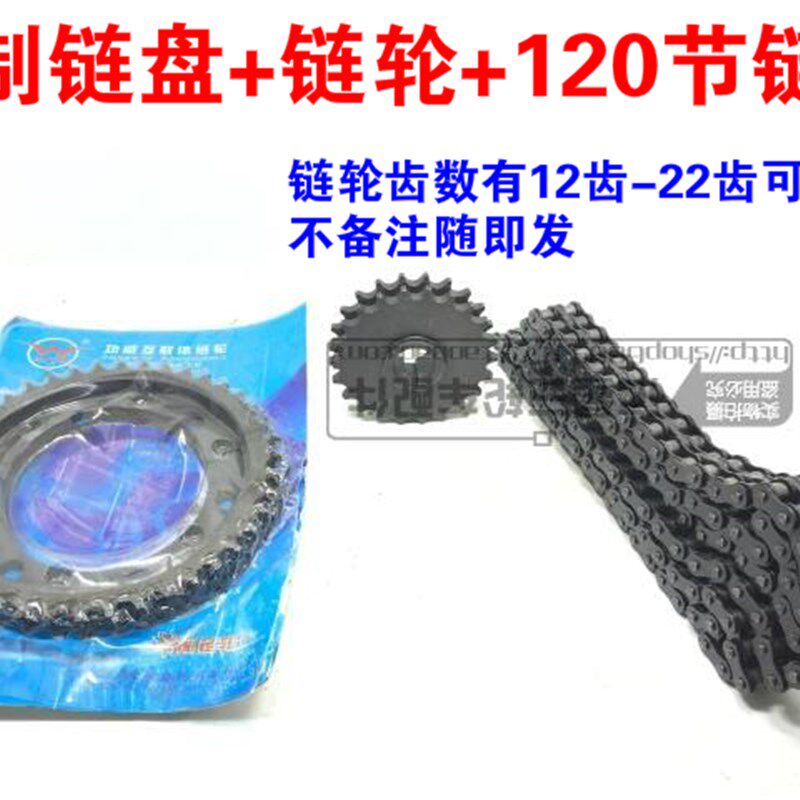 电动三轮车配件双排428型套轮套链大小链盘链条牙盘链轮钢制42齿