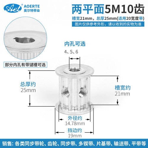 同步带轮5M 10齿 10T 带宽20mm 铝合金传动轮 皮带轮机械套件