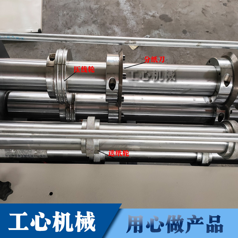 纸箱机械配件包装机械设备瓦楞纸板分切机分纸机分边机分压机