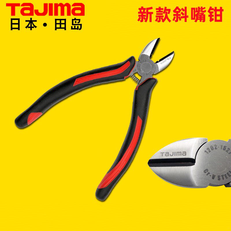 TaJIma田岛新款电工斜嘴钳钢丝钳电线断线钳子5寸多功能斜咀钳6寸