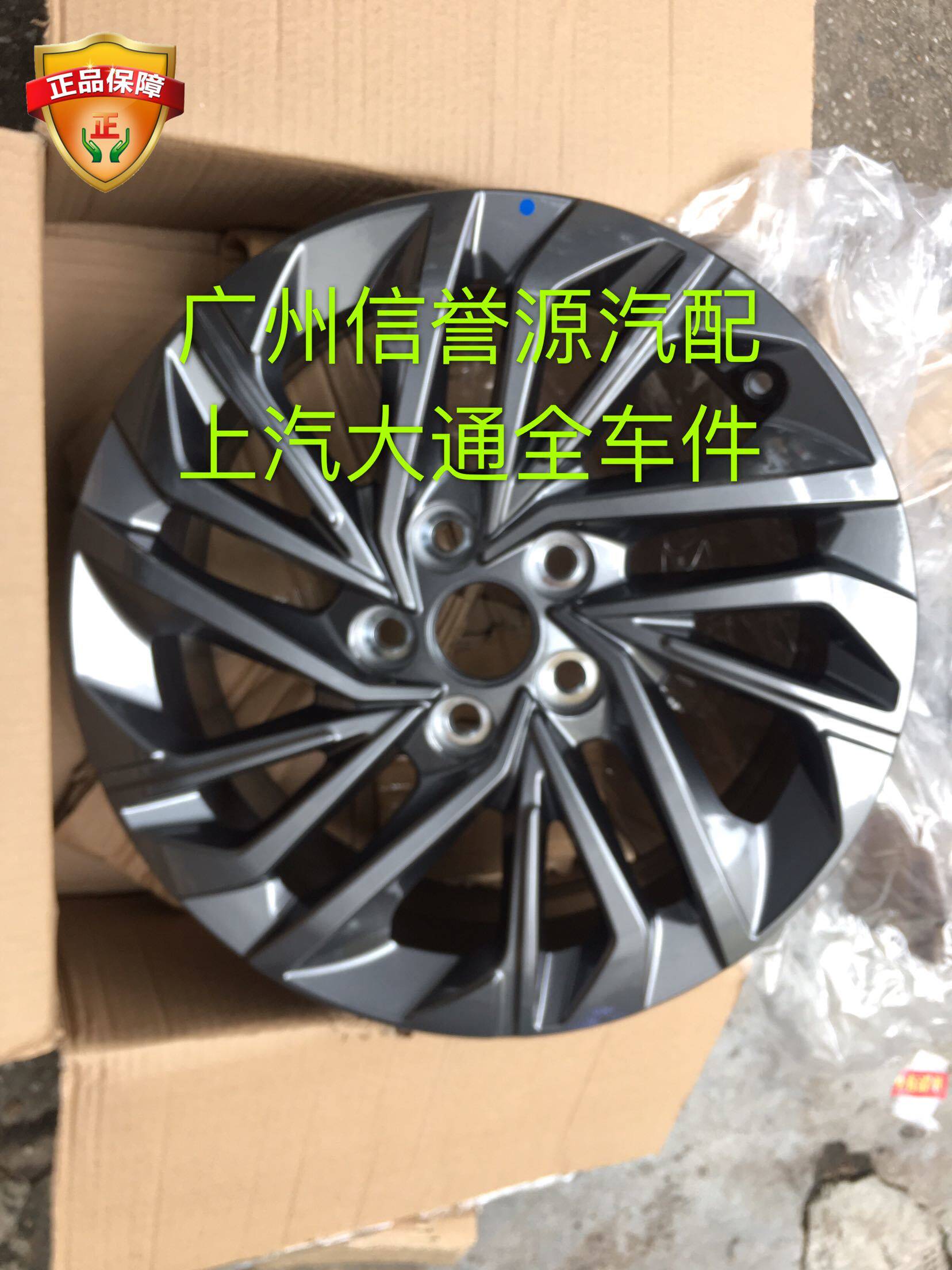 上汽大通G50轮毂胎铃铝圈轮辋大通G50轮毂铁钢圈轮毂盖铝合金钢圈