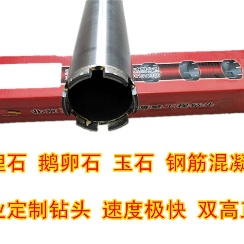 包邮北京双高水钻头定制款手持机两用机专用开孔器特锋利石材定做