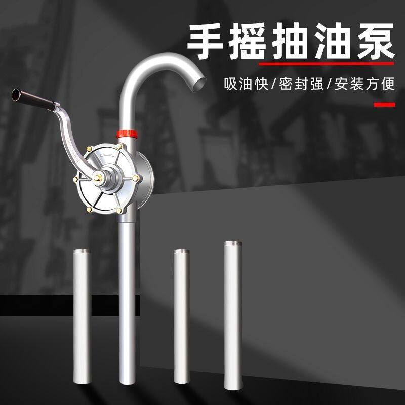 油抽子手动自吸手摇式抽油器家用管抽水泵吸油神器油桶油泵抽子
