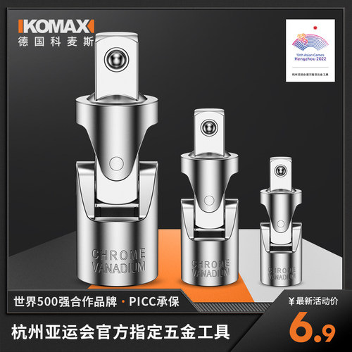 电动扳手转换头万向接头万能套筒转接头大飞连接头工具多功能旋转