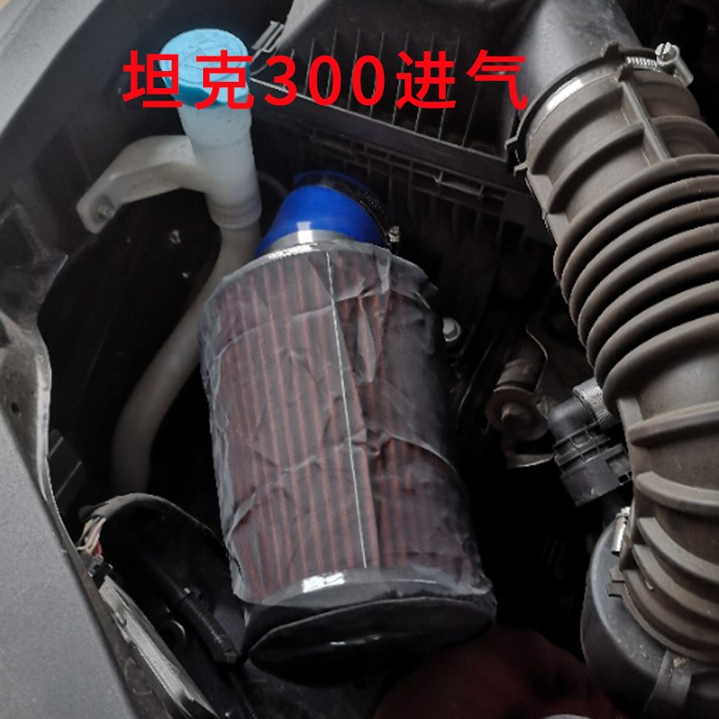 改装蘑菇头空滤进气冬菇头高流量空气滤芯越野防沙尘适用坦克300