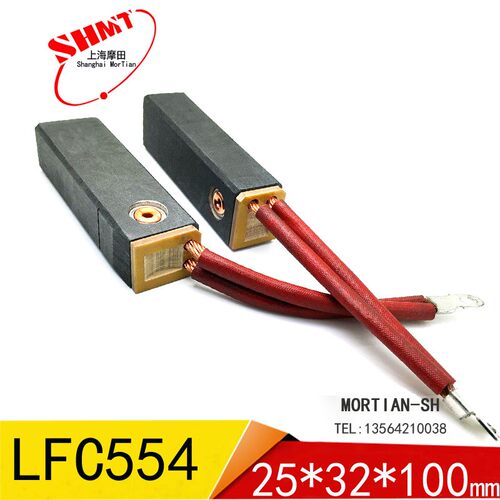 LFC554 汽轮机专用发电碳刷 25X32X100MM 哈汽碳刷