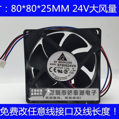 原装台达 8025 8厘米 24V 0.35A EFB0824VH 变频器双滚珠风扇