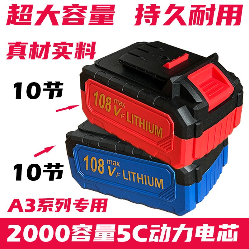炫彩外壳巨耐用型大艺电动扳手锂电池内置2000容量 5C动力电芯