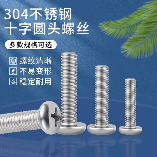 不锈钢开关插座面板接线盒M4mm螺丝345 67 8 cm厘米公分