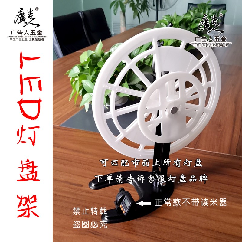 LED灯盘架广告人品牌灯盘支架发光字灯带转盘S型灯带架子加工工具