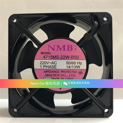4715MS-22W-B50 220V 14/13W 120*120*38MM 原装日本NMB轴流风扇