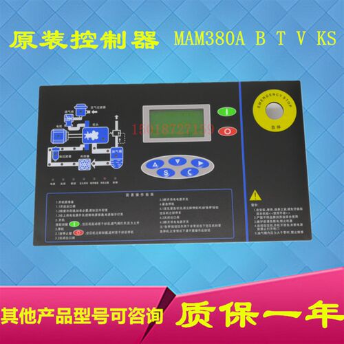 JN22-8原厂空压机控制器电脑板显示屏MAM380ABTV KS KY12S主控器