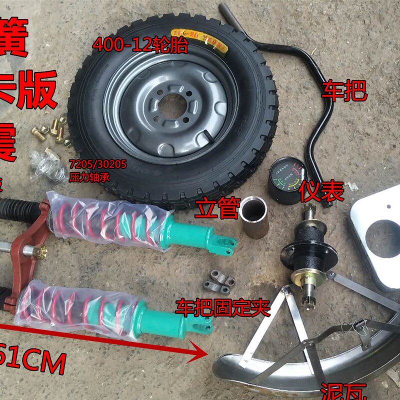 电动三轮车  矿山农用三轮车 建筑工地前叉方向盘前减震转向总成