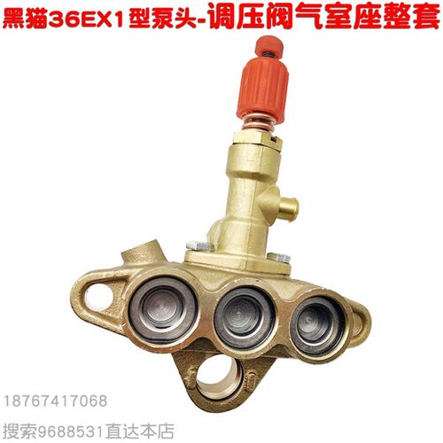 36EX1型高压黄泵头铜吸水气室座带二孔调压阀洗车清洗机 配件