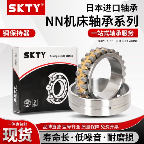进口SKTY轧机轴承FC5068170 FC3852124 FC3246168 FC4260170