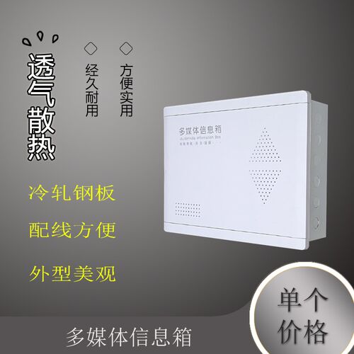 家用ABS塑料面板多媒体信息箱集线箱弱电箱光纤入户300*400*100