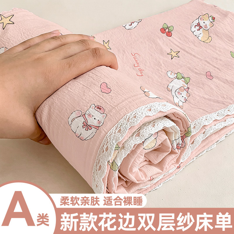 柔软亲肤！双层纱花边床单三件套图片