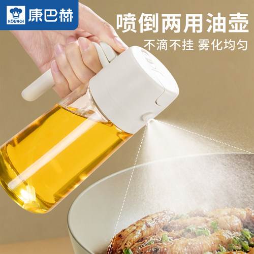康巴赫新三代升级喷倒两用油壶