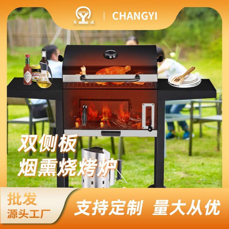 美式BBQ烧烤炉户外庭院烧烤架加厚加大烧烤炉碳火烟熏烤肉烤炉