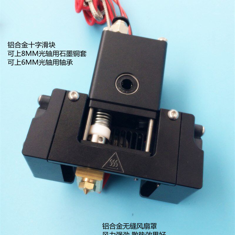 UM2+ 3D打印机Ultimaker2+打印头热端 挤出头第二代全金属打印头