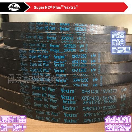 美国盖茨GATES齿带XPB2150/5VX850,2160,2170/5VX860空压机带