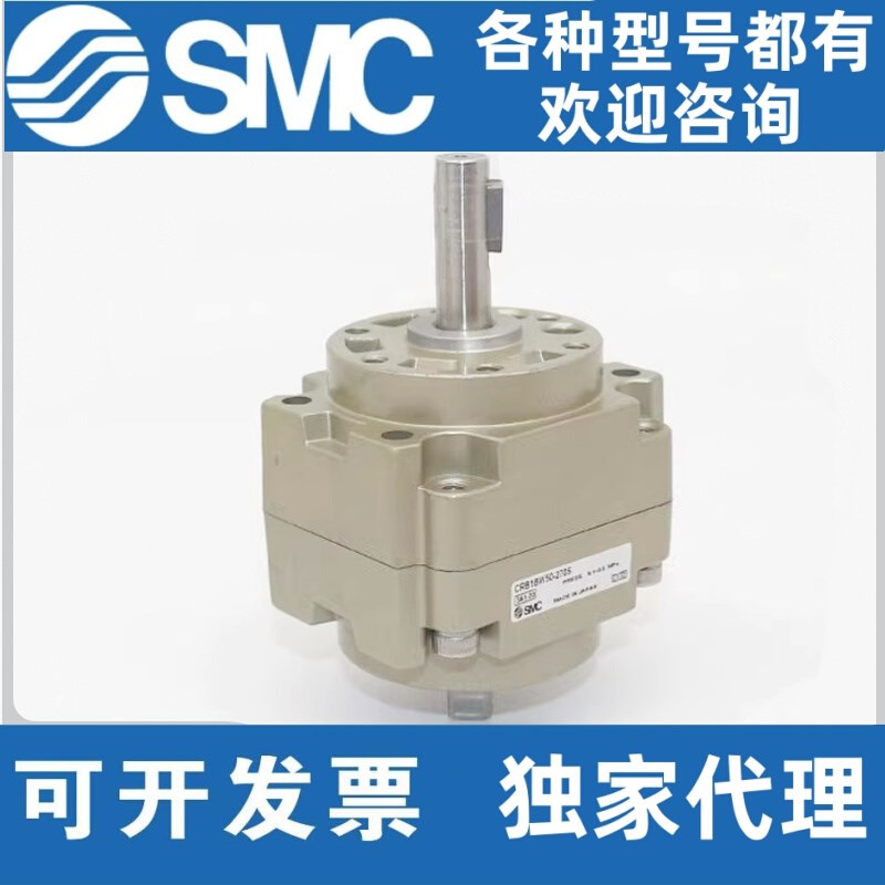 SMC叶片旋转气缸CRB1BW/CDRB1BW50/63/80/100-90 - s / 180秒/ 27