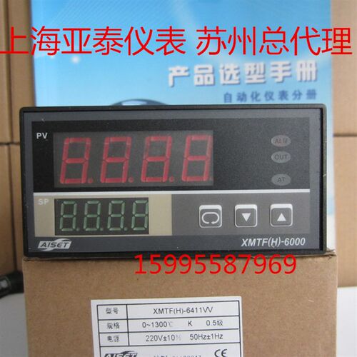 上海亚泰仪表AISET温控仪表XMTF(H)-6000温控器XMTF(H)-6411VV K