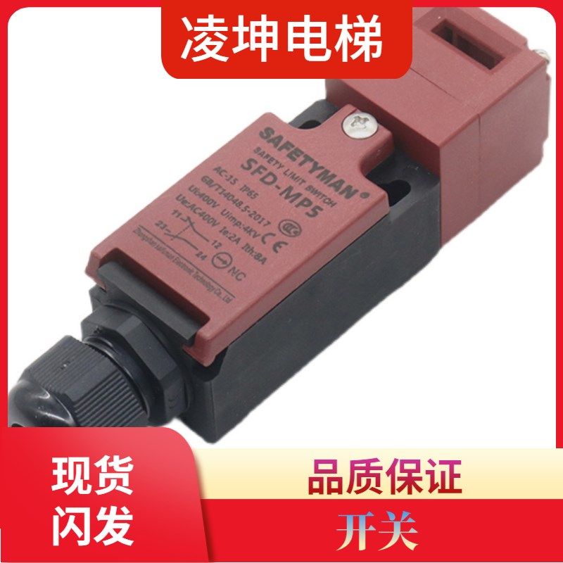 SFD-MP5富沃德电梯无齿轮 曳引机主机 盘车轮开关 电梯配件