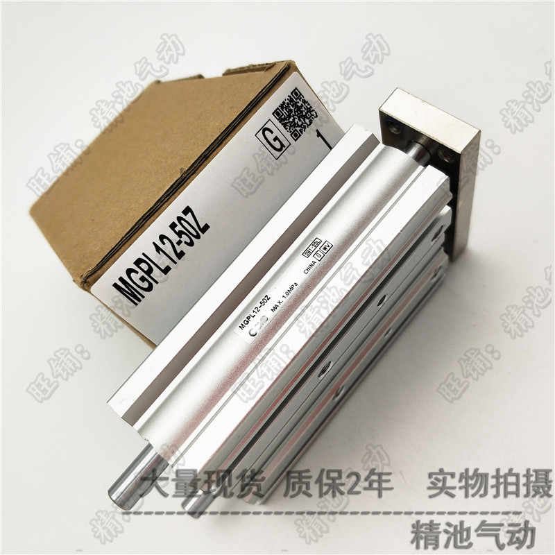 三杆带导杆气缸MGPL12-10Z/20Z/25Z/30Z/40Z/50Z/75Z/100Z/AZ-XC8