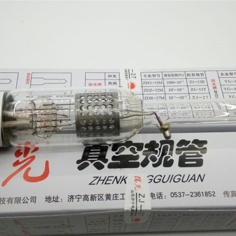 阳光牌真空规管ZJ-10 27电离真空规管  电阻真空规管 热偶规管