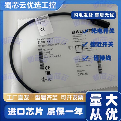 巴鲁夫BESR04KC接近开关传感器