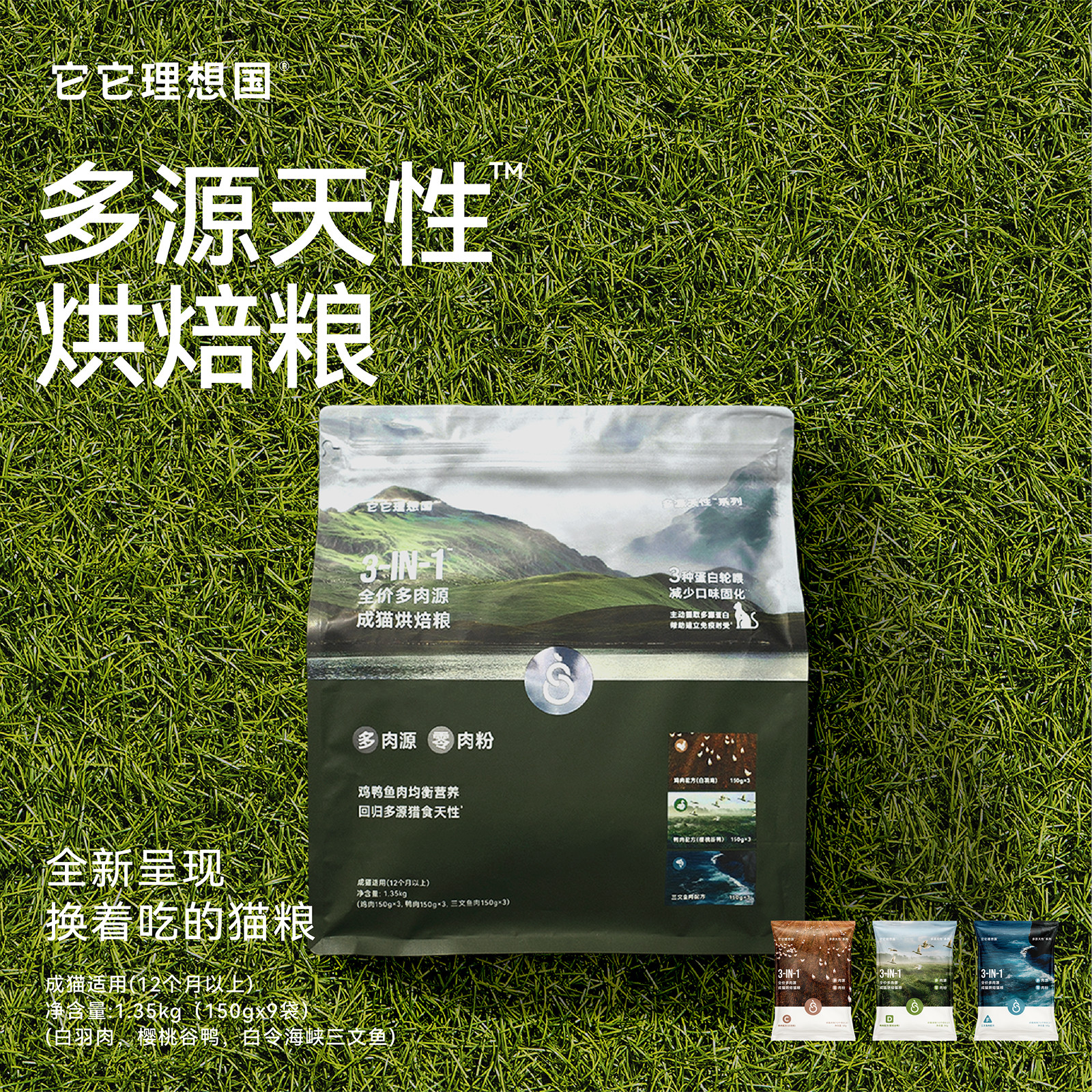 它它理想国多源烘焙粮送大礼包