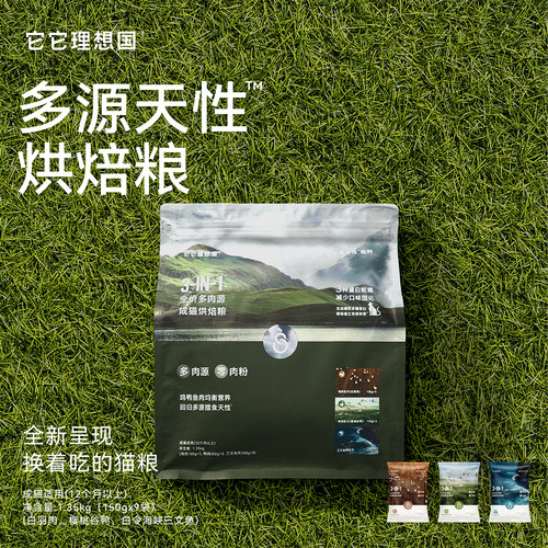 它它理想国多源烘焙粮