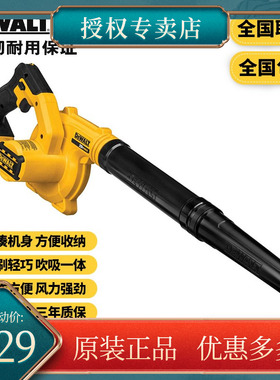 现货DEWALT得伟dce100锂电20V吹风机鼓风机除尘器家用电脑吹灰