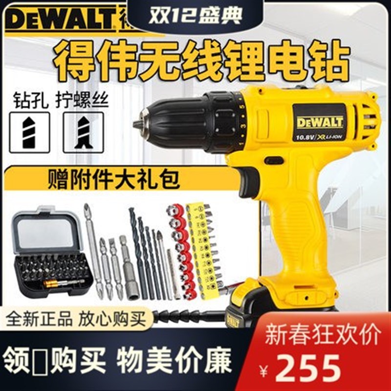 正品得伟锂电电钻DCD710/DCD700/701充电手持12V起子机变速螺丝批