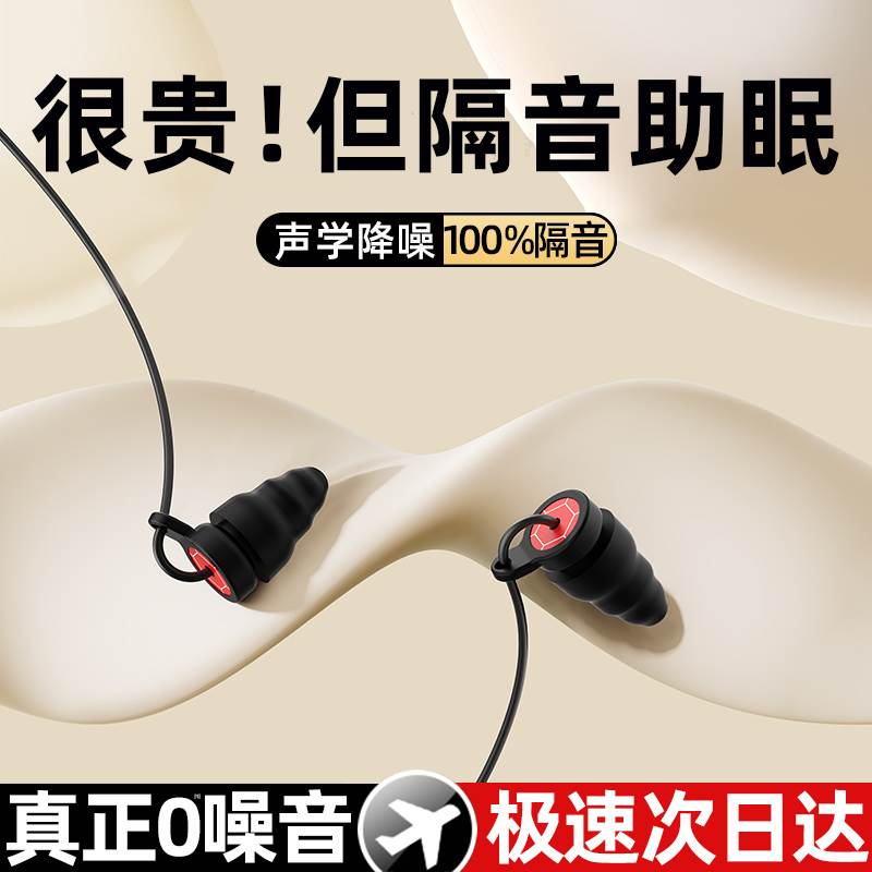 英国耳塞睡眠睡觉专用超级隔音晚上防吵降噪声助眠神器女士打呼噜