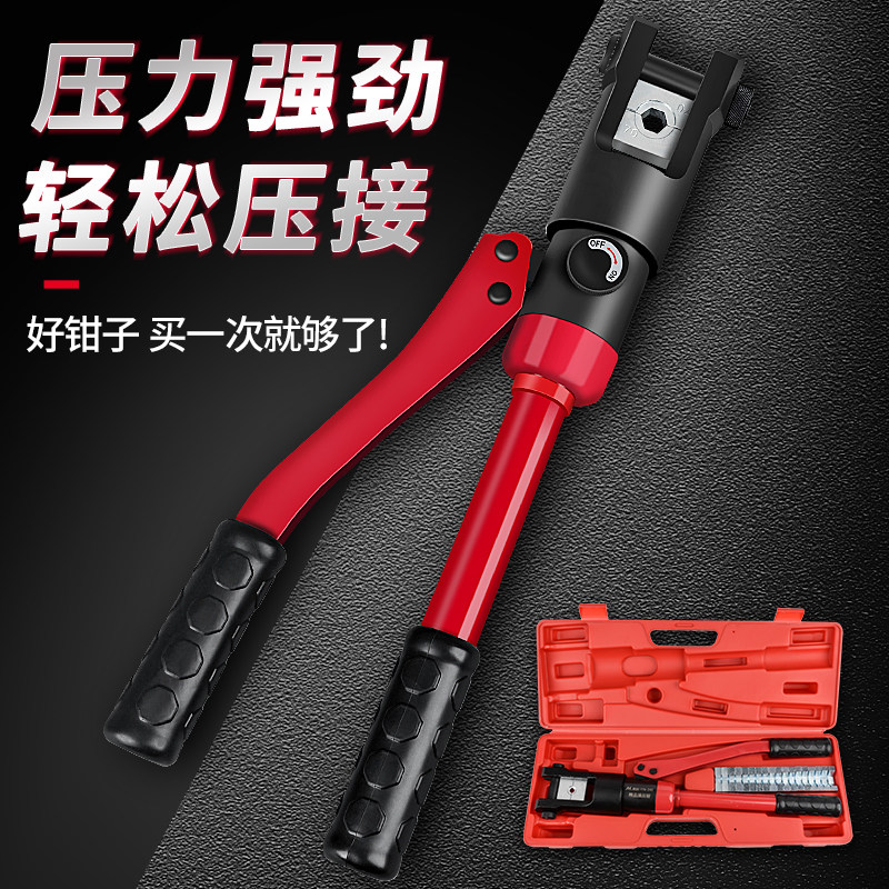 液压钳电缆压线钳冷压端子连接器手动夹线钳子铜鼻子压线器工具