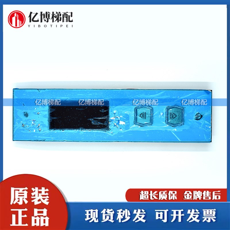 博林特电梯配件/博林特外呼板GPCS1152-NUC-PCB-1/V2.0外呼显示板