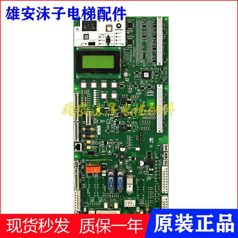 原装迅达电梯5500控制柜主板ID.NR.594371 594370 594369 594372