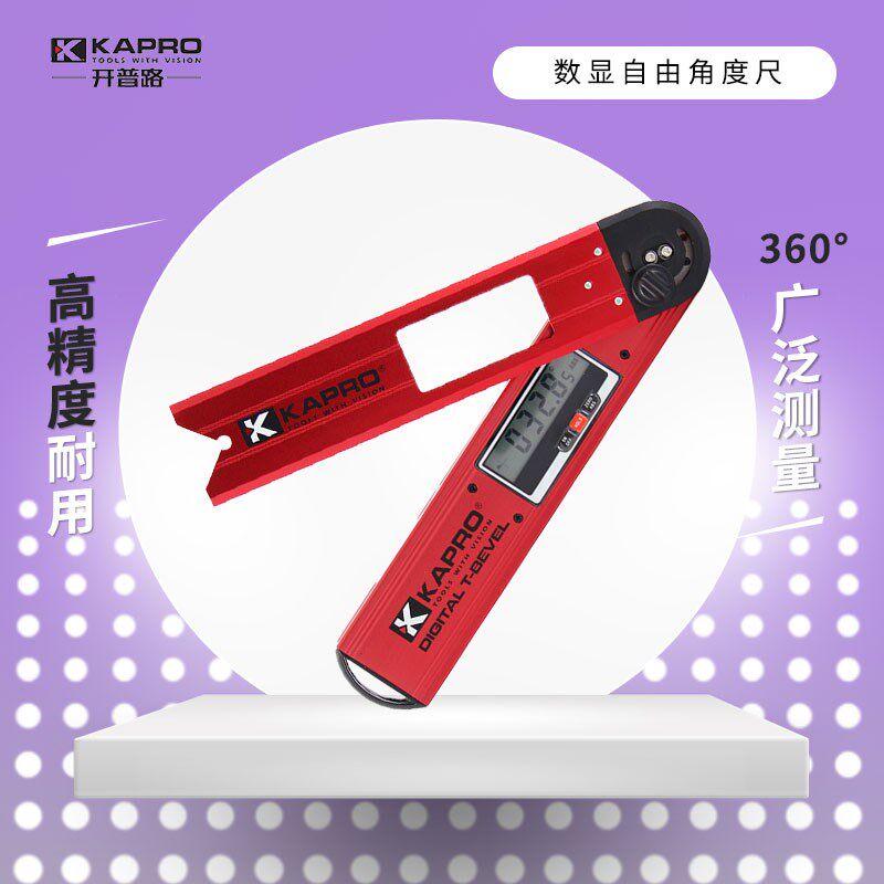 以色列KAPRO开普路高精度电子数显角度尺量角器木工阴阳角测量仪