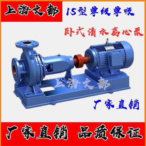 卧式清水离心泵IS65-40-200型农田灌溉泵铸铁电动单级增压泵现货