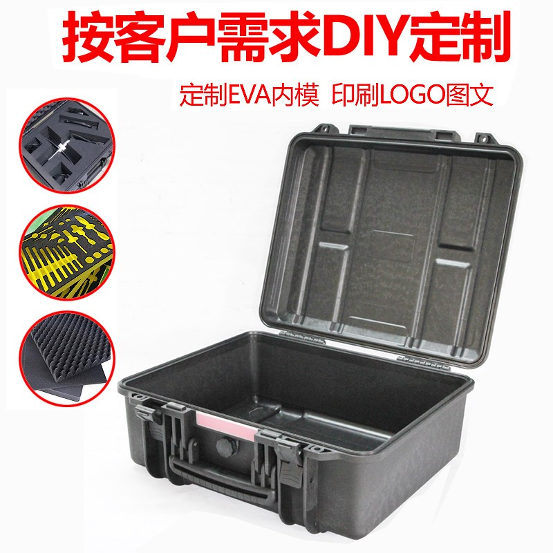 安全箱防水箱多功能抗压耐寒防护箱工具箱相机设备仪器箱塑料箱子