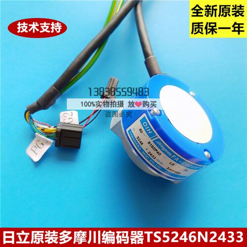 全新原装日立电梯主机编码器 多摩川TS5246N2433 5V 质保1年