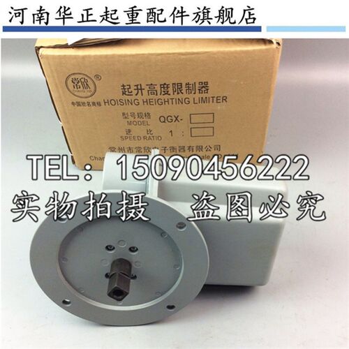起重机 QGX-A-B-C型高度限制器 常州常欣起升高度限制器限位器