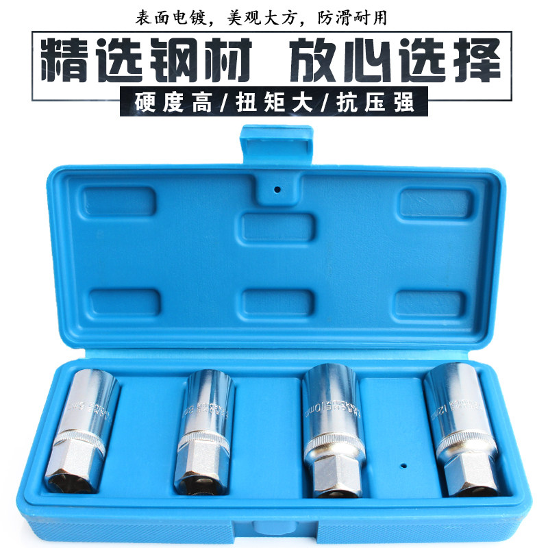 无头套筒螺丝套筒组12.5mm4件无头螺丝取出器 6-12MM滑牙拆装器