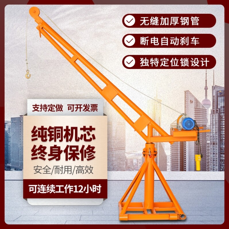 吊机粮食提升机建筑装修室外小型上料吊砖家用电动1吨220v起重机