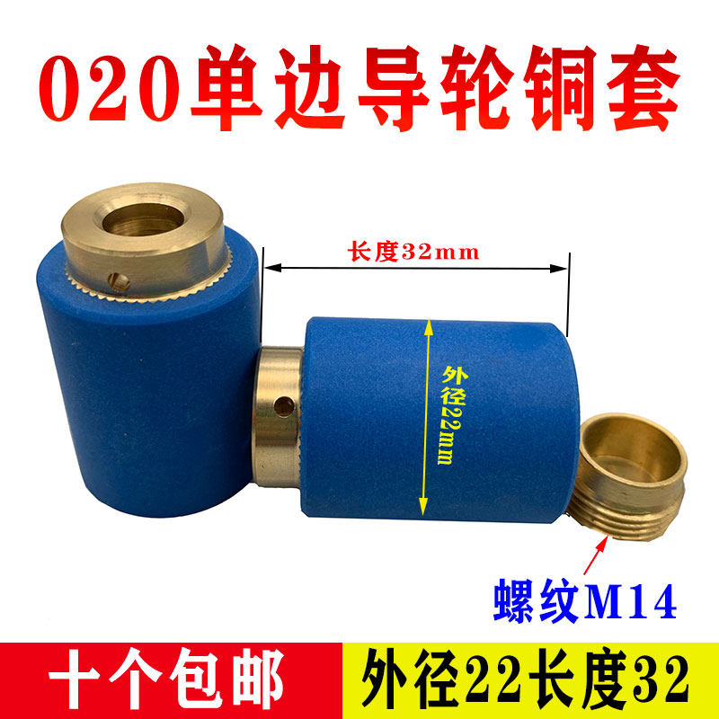 线切割配件后导轮座020导轮铜套单边排丝轮直径22*32后导轮座图片