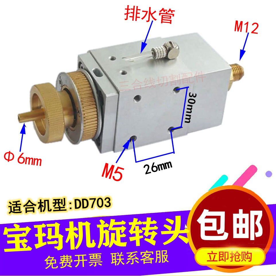 细孔放电打孔机宝玛DD703旋转机头宝马穿孔机旋转头小孔机旋转头