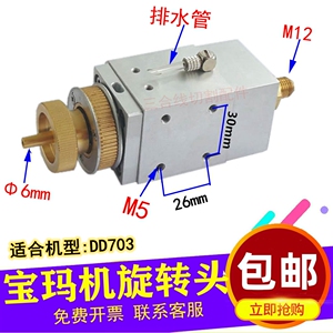 细孔放电打孔机宝玛DD703旋转机头宝马穿孔机旋转头小孔机旋转头